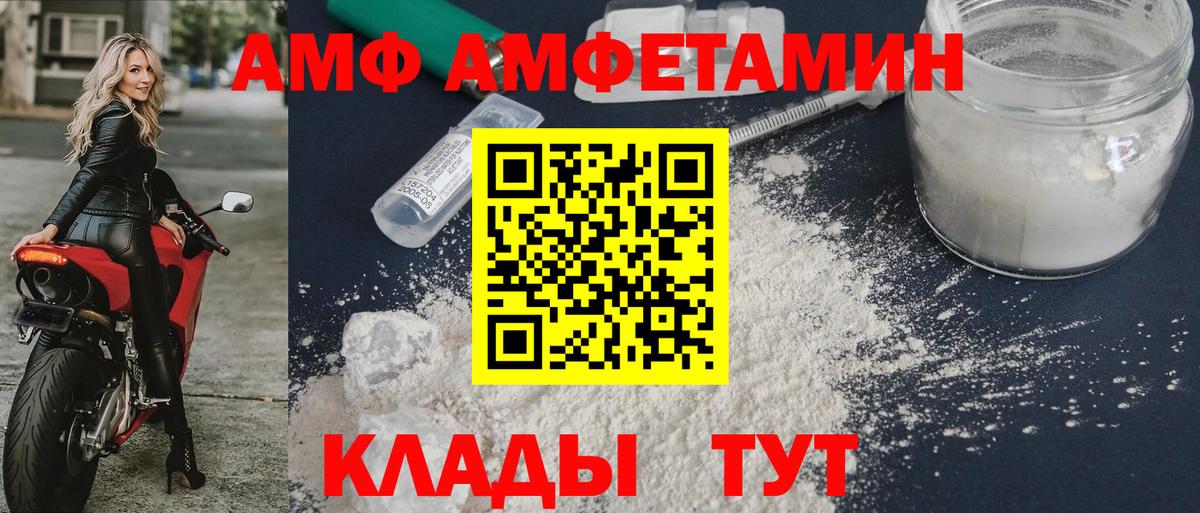 Чистополь  АМФ  АМФЕТАМИН  АМФ 98%  Вход с VPN 