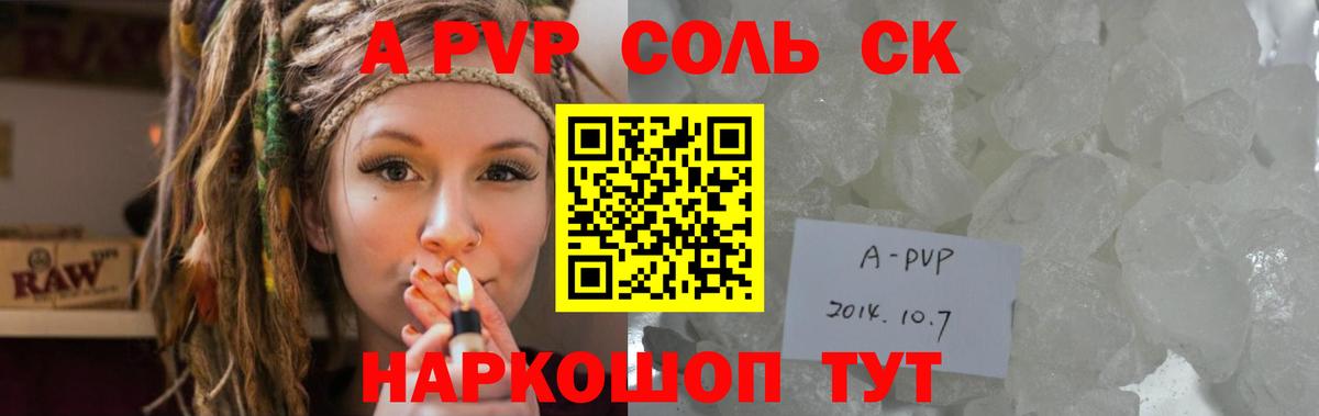 Чистополь  Alpha PVP СК КРИС  А ПВП VHQ  Alfa_PVP VHQ  Вход с VPN 