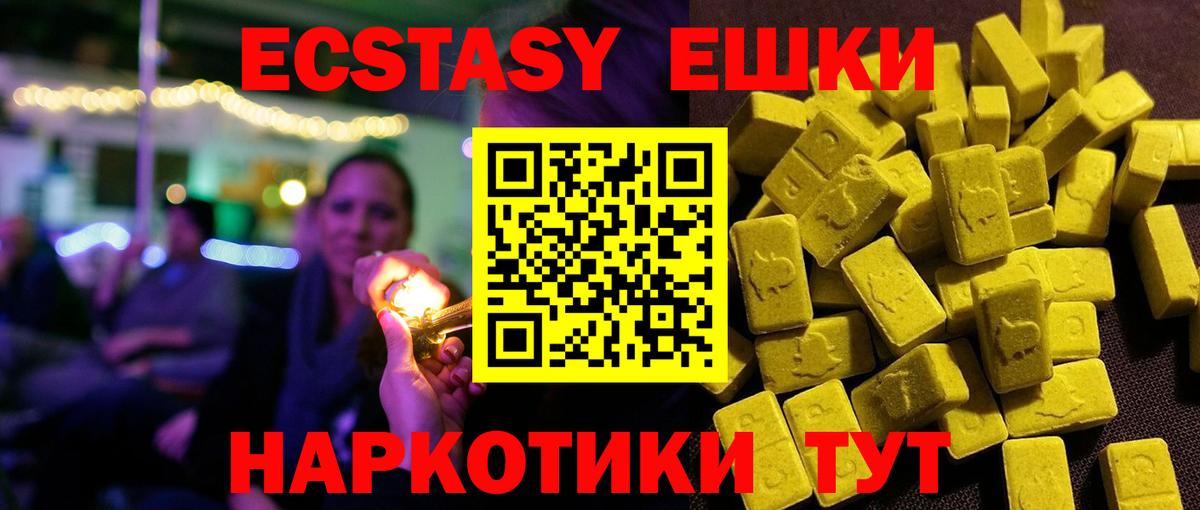 Ecstasy Дубай  Вход с VPN  купить наркотики сайты  Чистополь  ЭКСТАЗИ mix  Экстази 