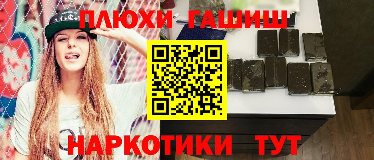 Чистополь  ГАШИШ Cannabis  ГАШИШ гарик  Вход с VPN 