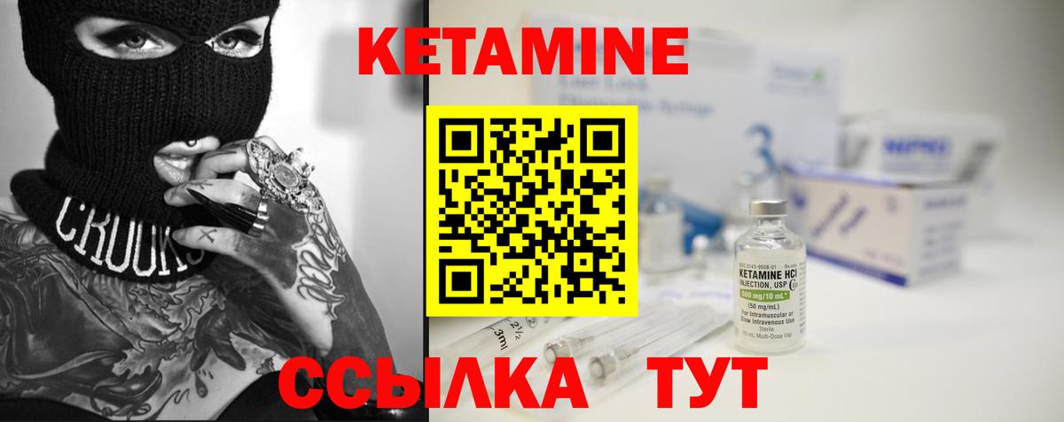 Чистополь  Кетамин ketamine  КЕТАМИН ketamine  Вход с VPN 