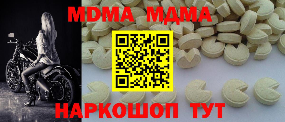 Чистополь  MDMA Molly  Вход с VPN 