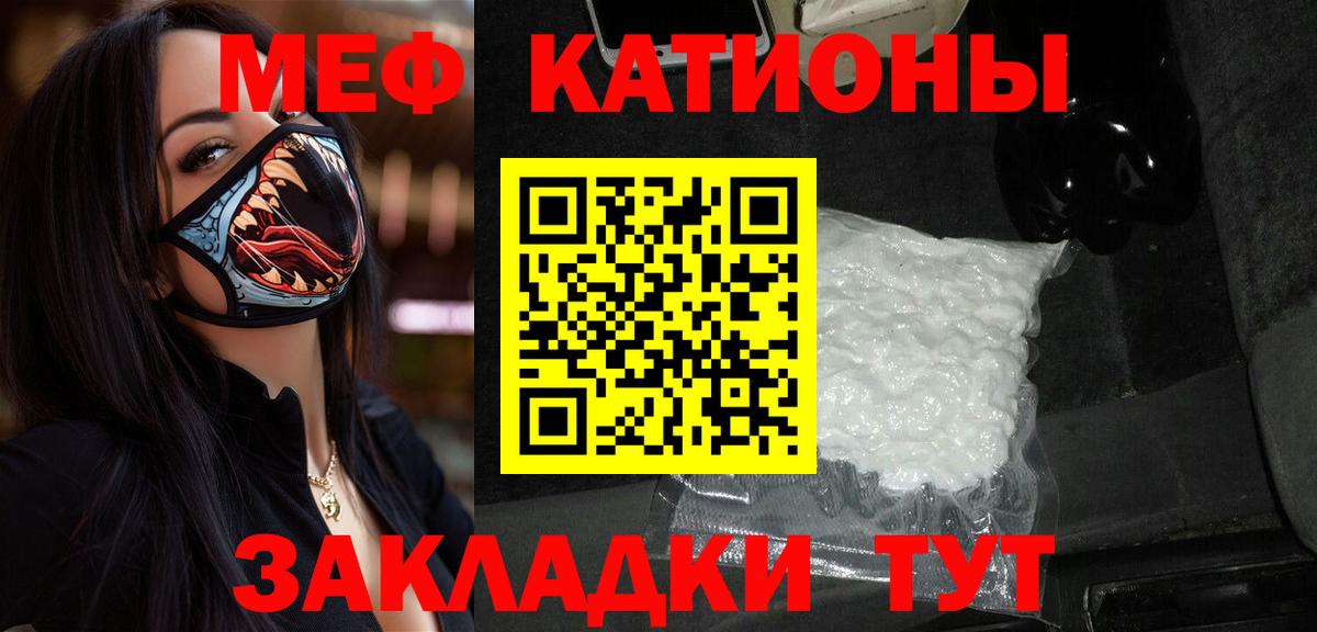 Мефедрон кристаллы Чистополь