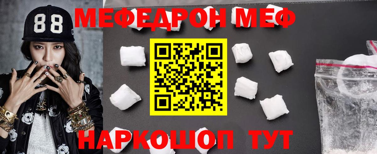Мефедрон 4 MMC  МЯУ-МЯУ  Вход с VPN  Мефедрон  Чистополь  Меф мука 
