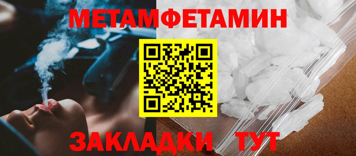 Первитин мет  Первитин мет  Чистополь  Вход с VPN 
