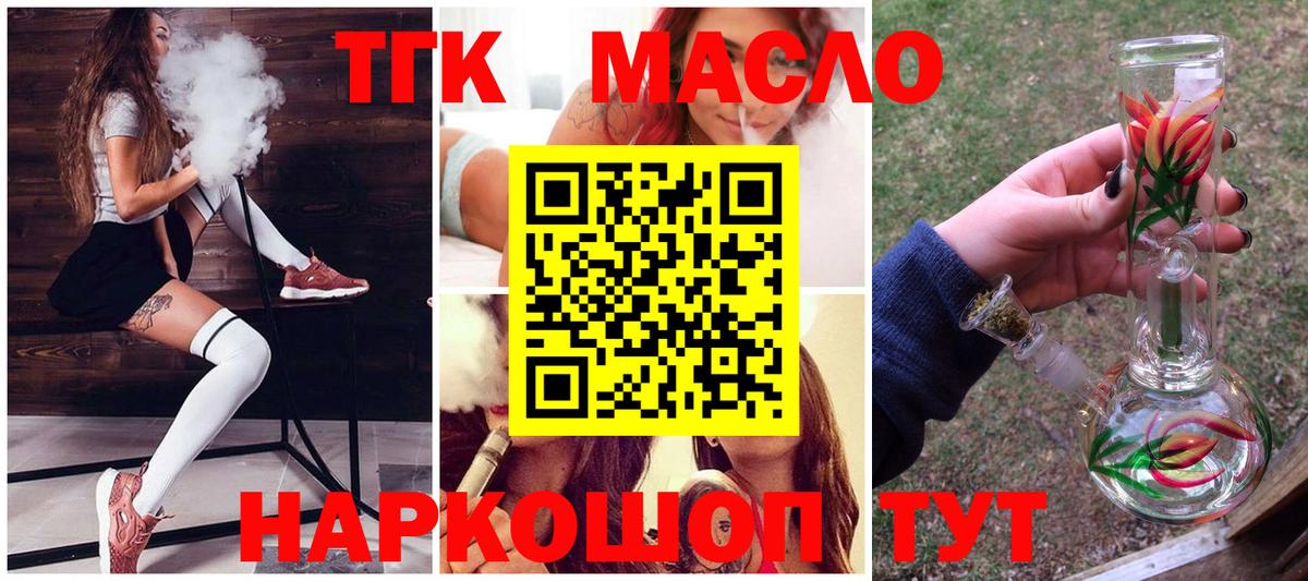 Чистополь  ТГК THC oil  закладки  Дистиллят ТГК THC oil  Вход с VPN 