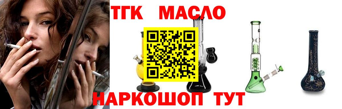Дистиллят ТГК гашишное масло Чистополь